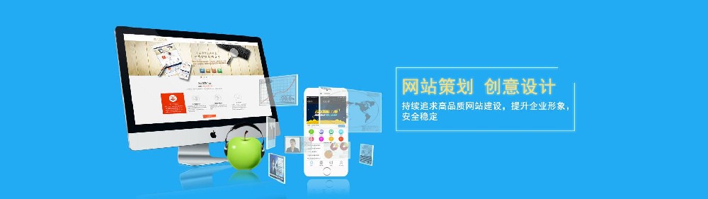 南京網(wǎng)站制作公司進(jìn)行網(wǎng)站頁面規(guī)劃剖析時(shí)，你要看清的三點(diǎn)