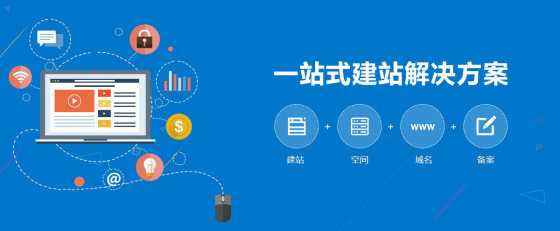網(wǎng)站定位篇-營銷型網(wǎng)站制作要注意哪些？